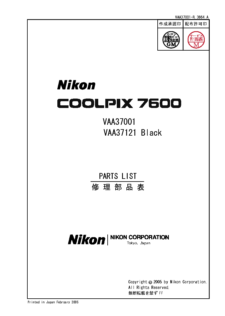 nikon sb 600 repair manual